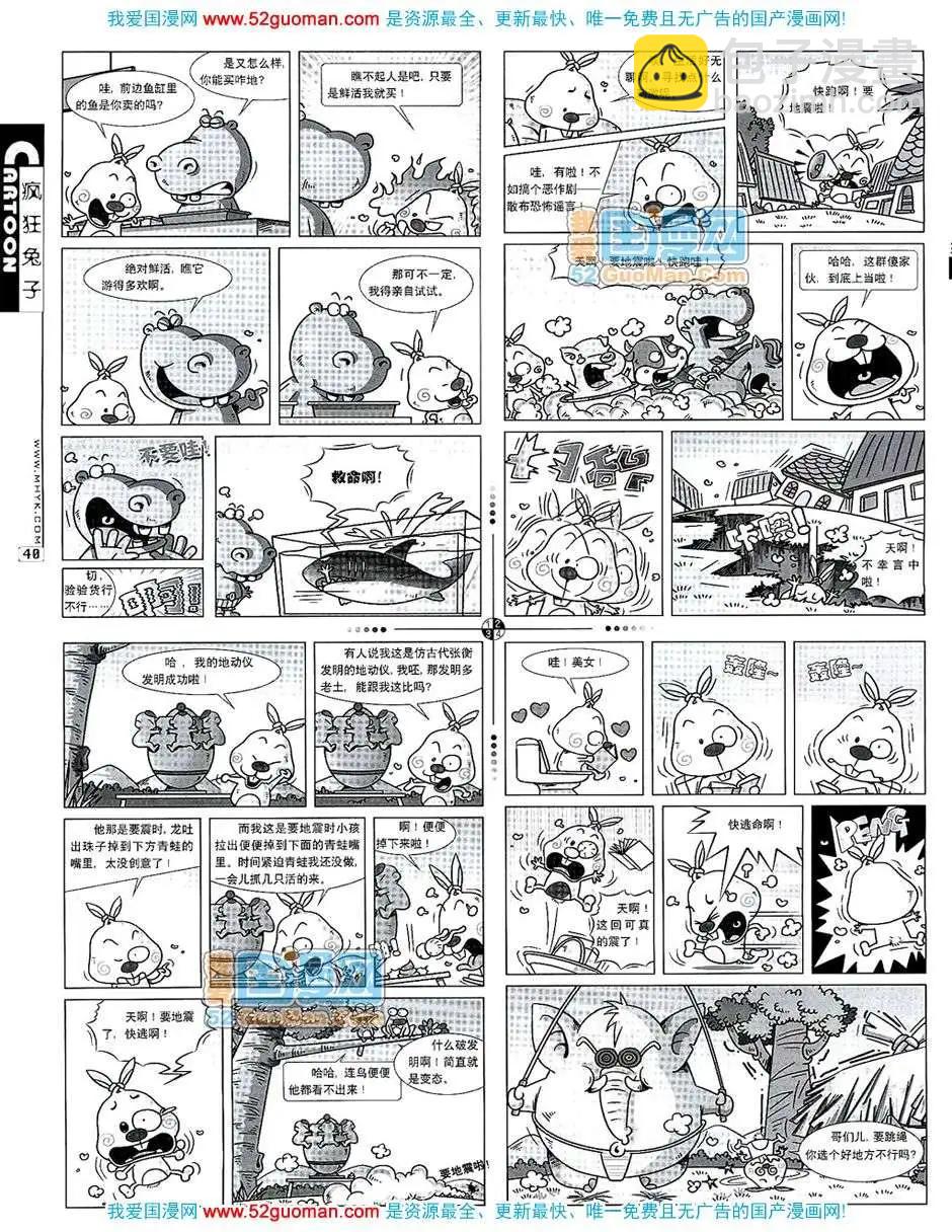 200710期(1/2)-第12话