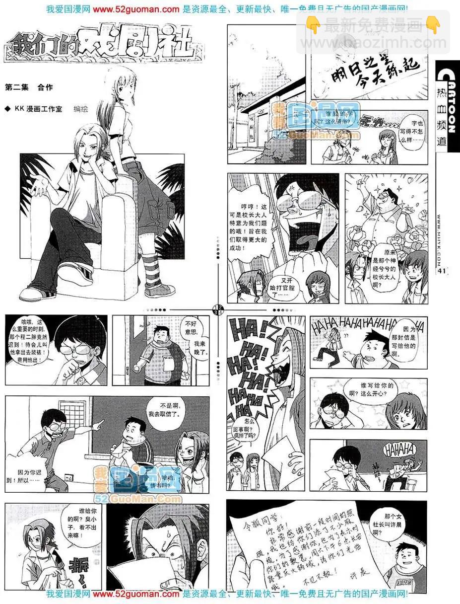 200710期(1/2)-第12话