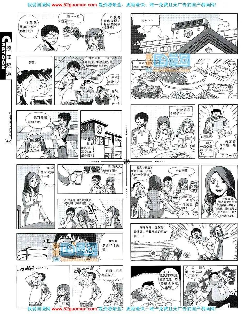 200710期(1/2)-第12话