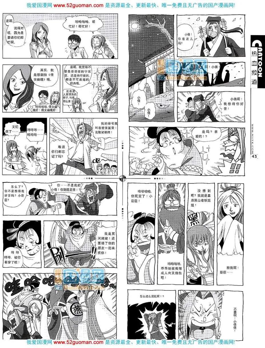 200710期(1/2)-第12话