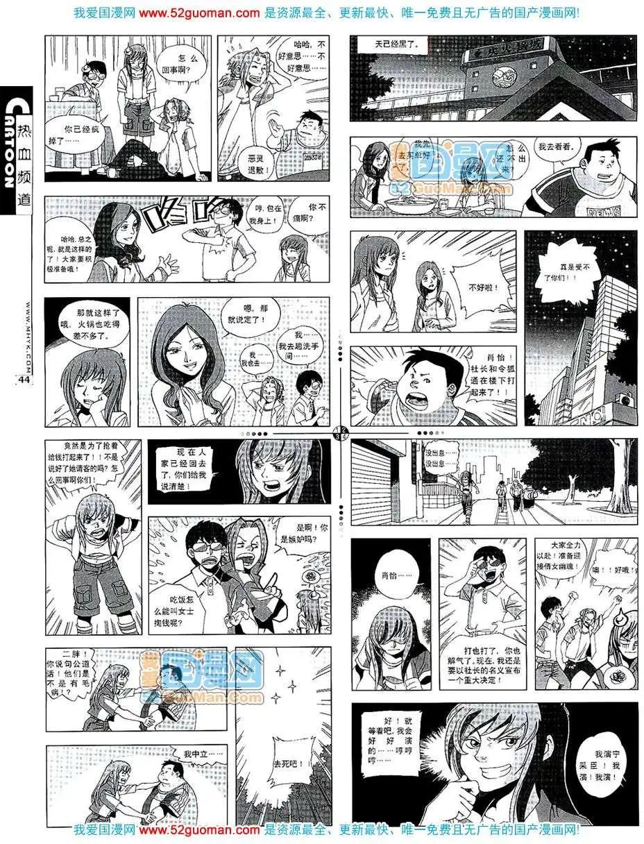 200710期(1/2)-第12话