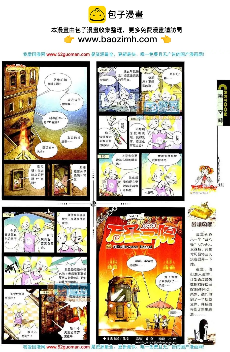 200710期(1/2)-第12话