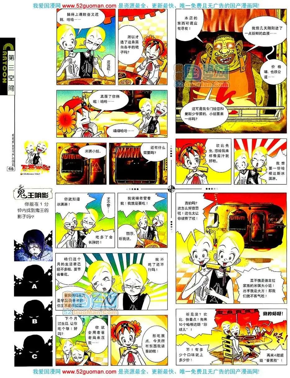 200710期(1/2)-第12话