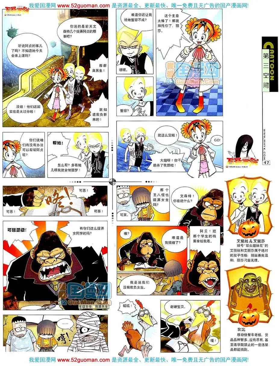 200710期(1/2)-第12话