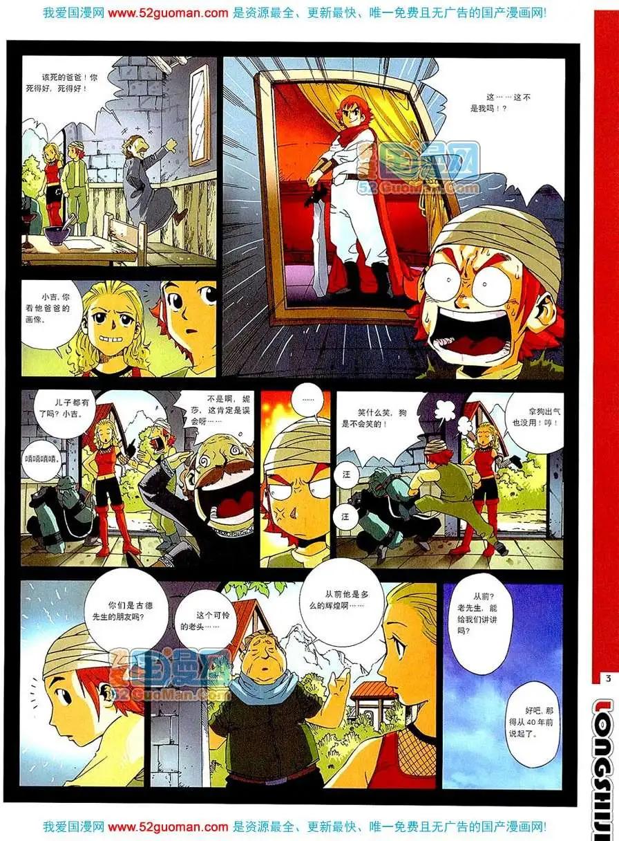 200710期(1/2)-第12话