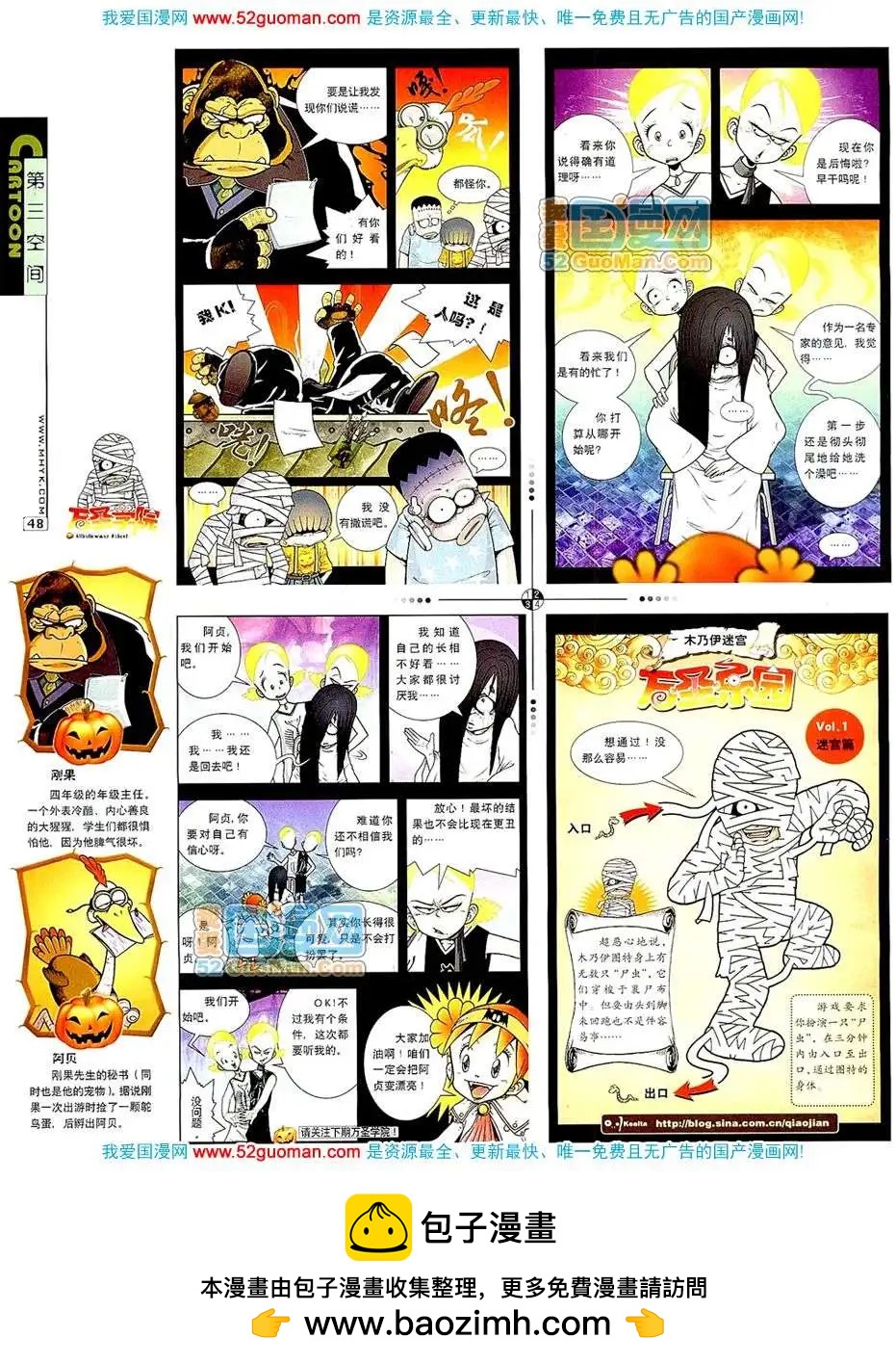 200710期(1/2)-第12话