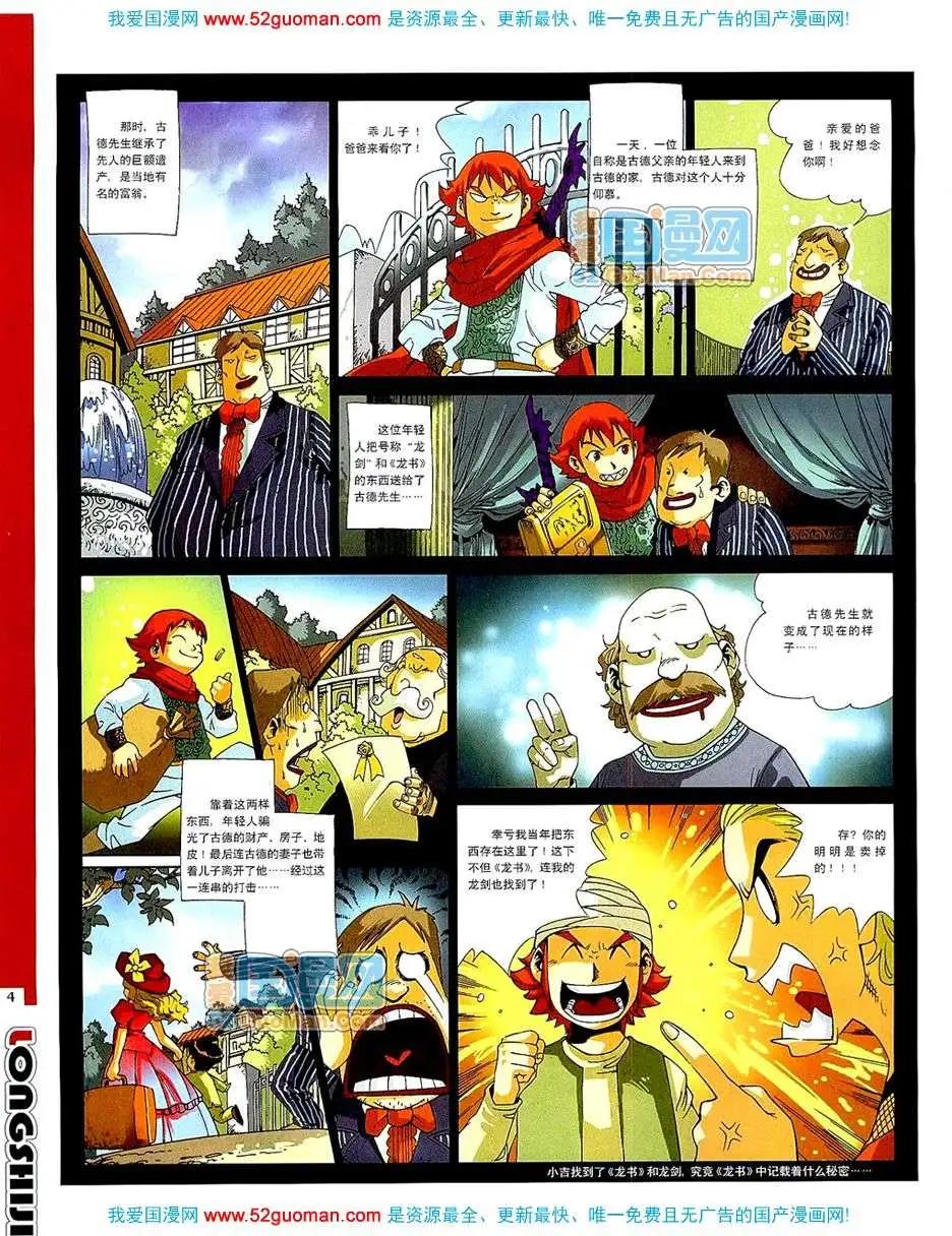 200710期(1/2)-第12话