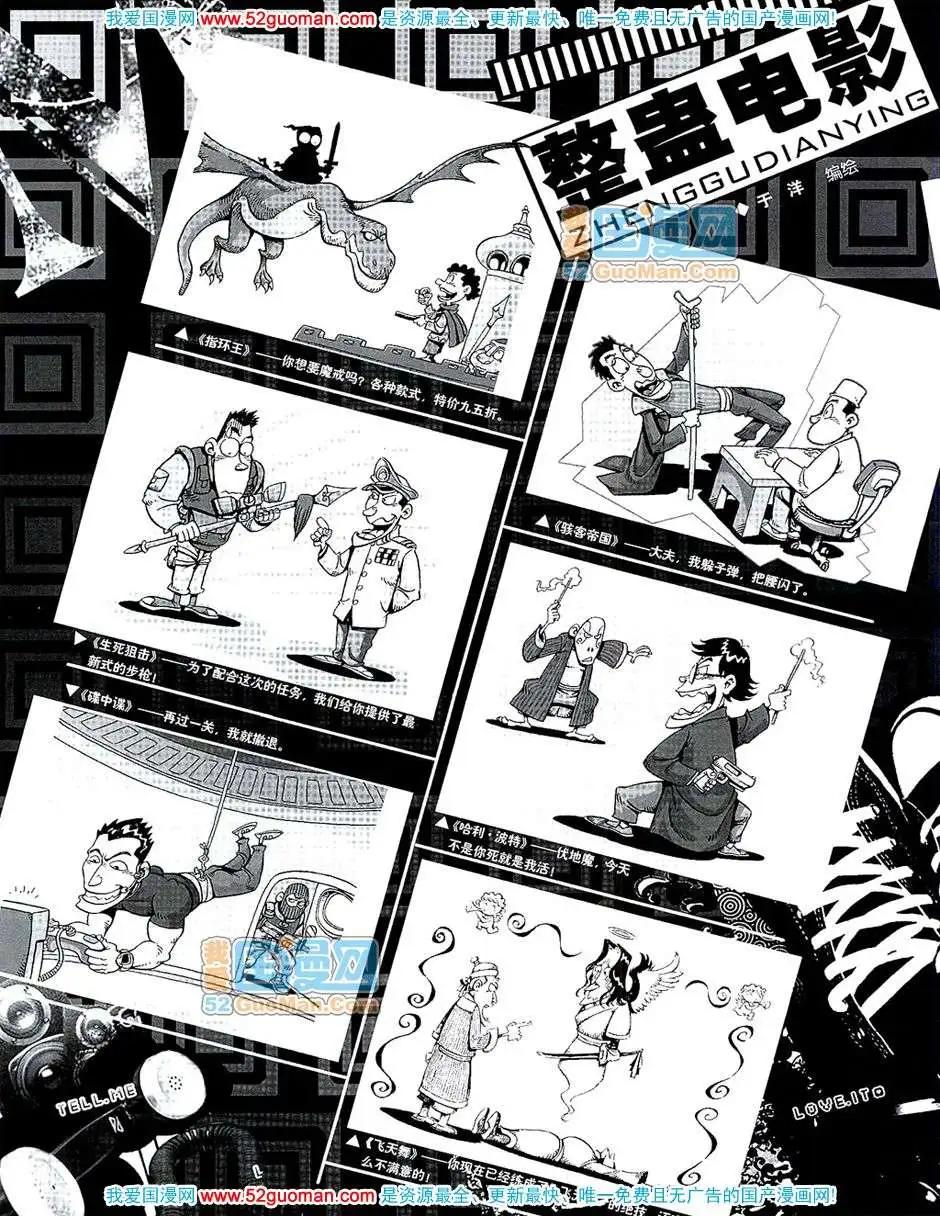 200710期(1/2)-第12话