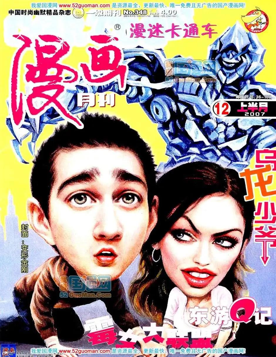 200712期(1/2)-第14话