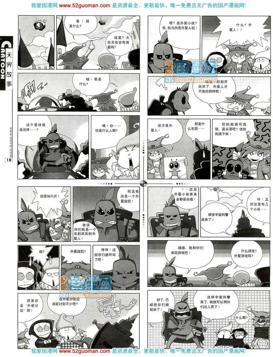 200712期(1/2)-第14话