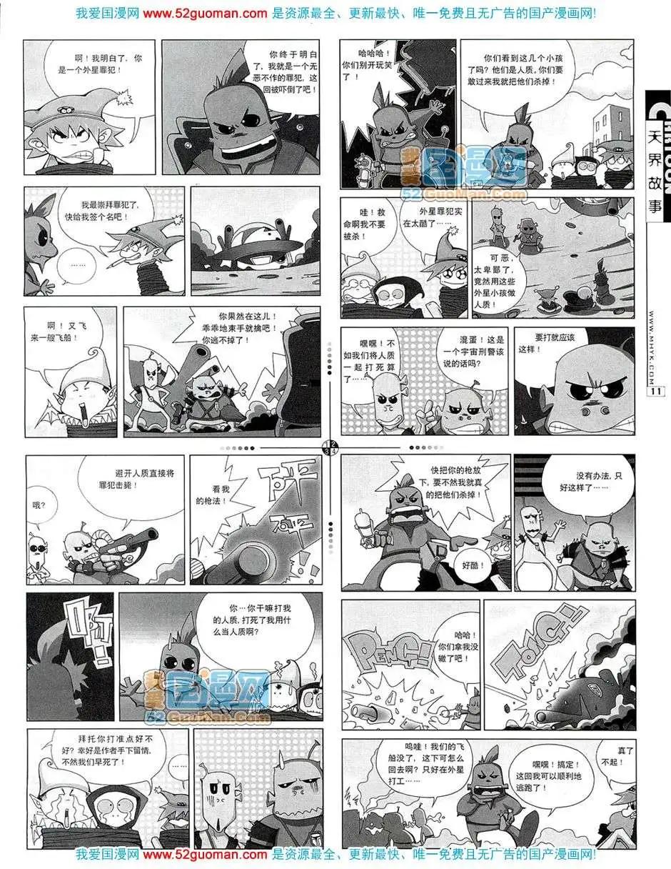 200712期(1/2)-第14话