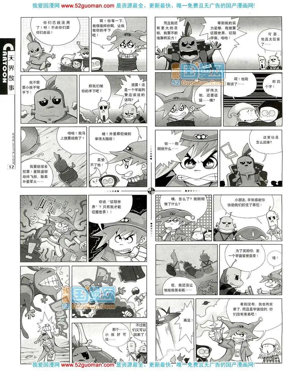 200712期(1/2)-第14话