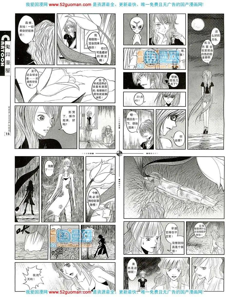 200712期(1/2)-第14话