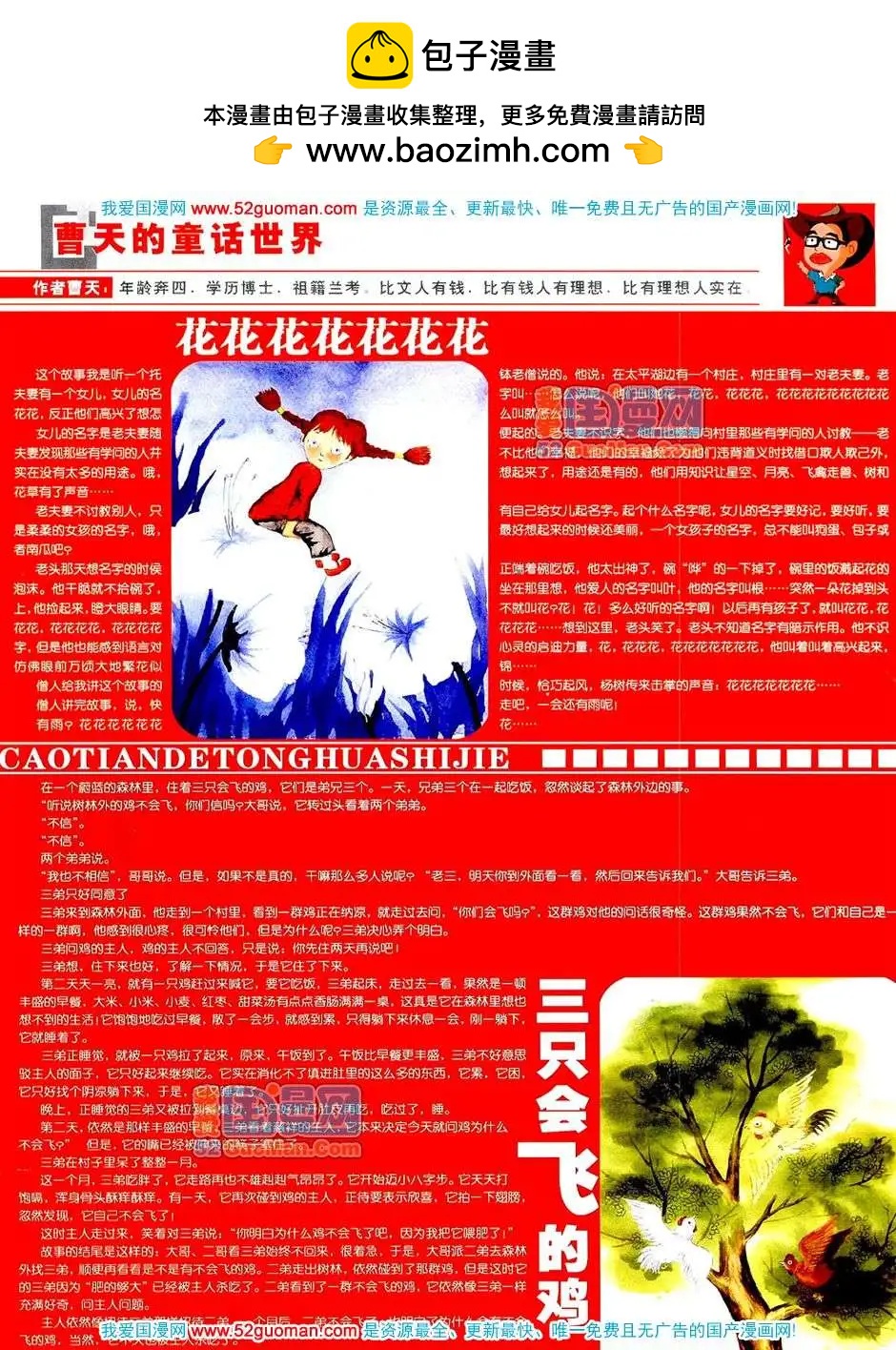 200712期(1/2)-第14话