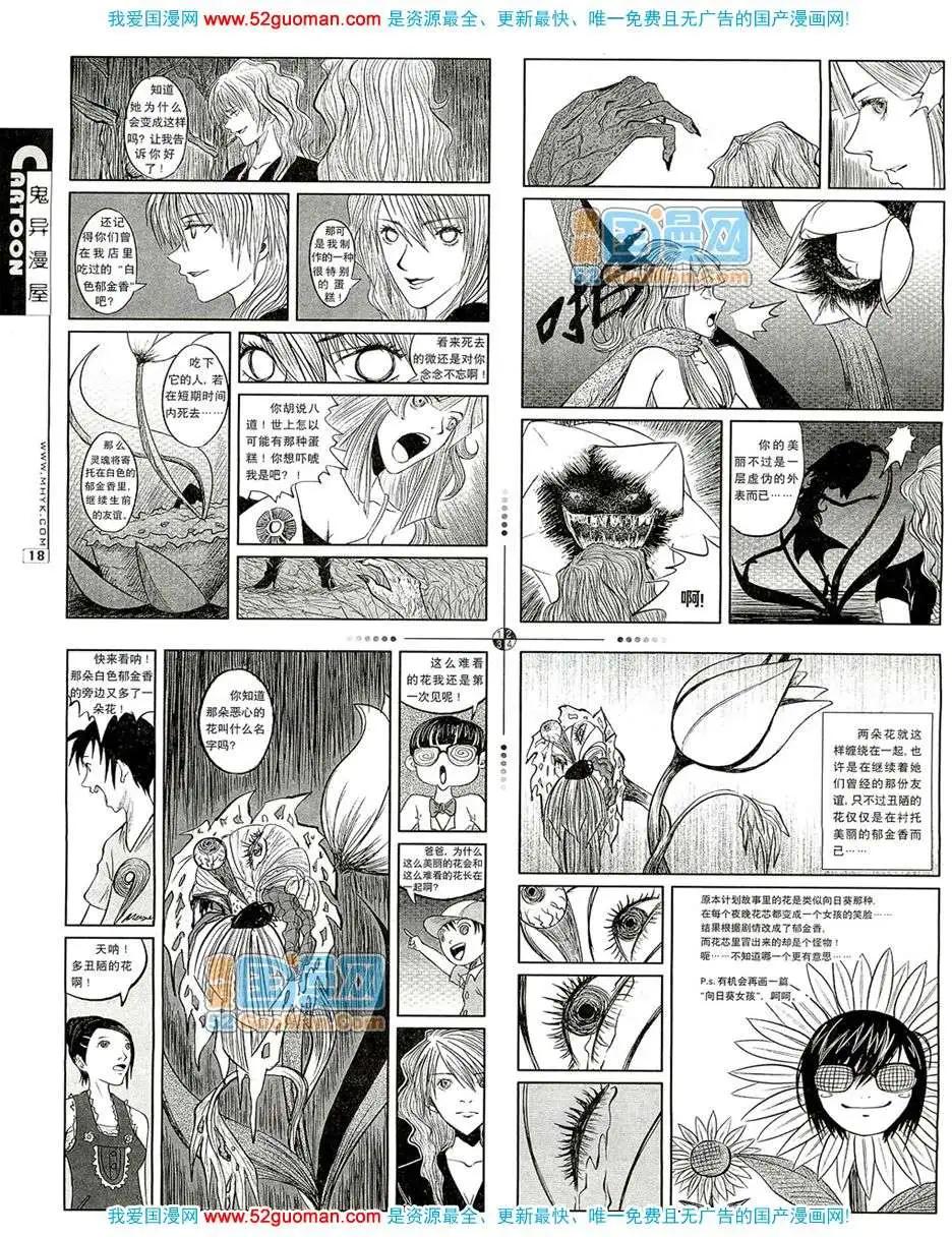 200712期(1/2)-第14话