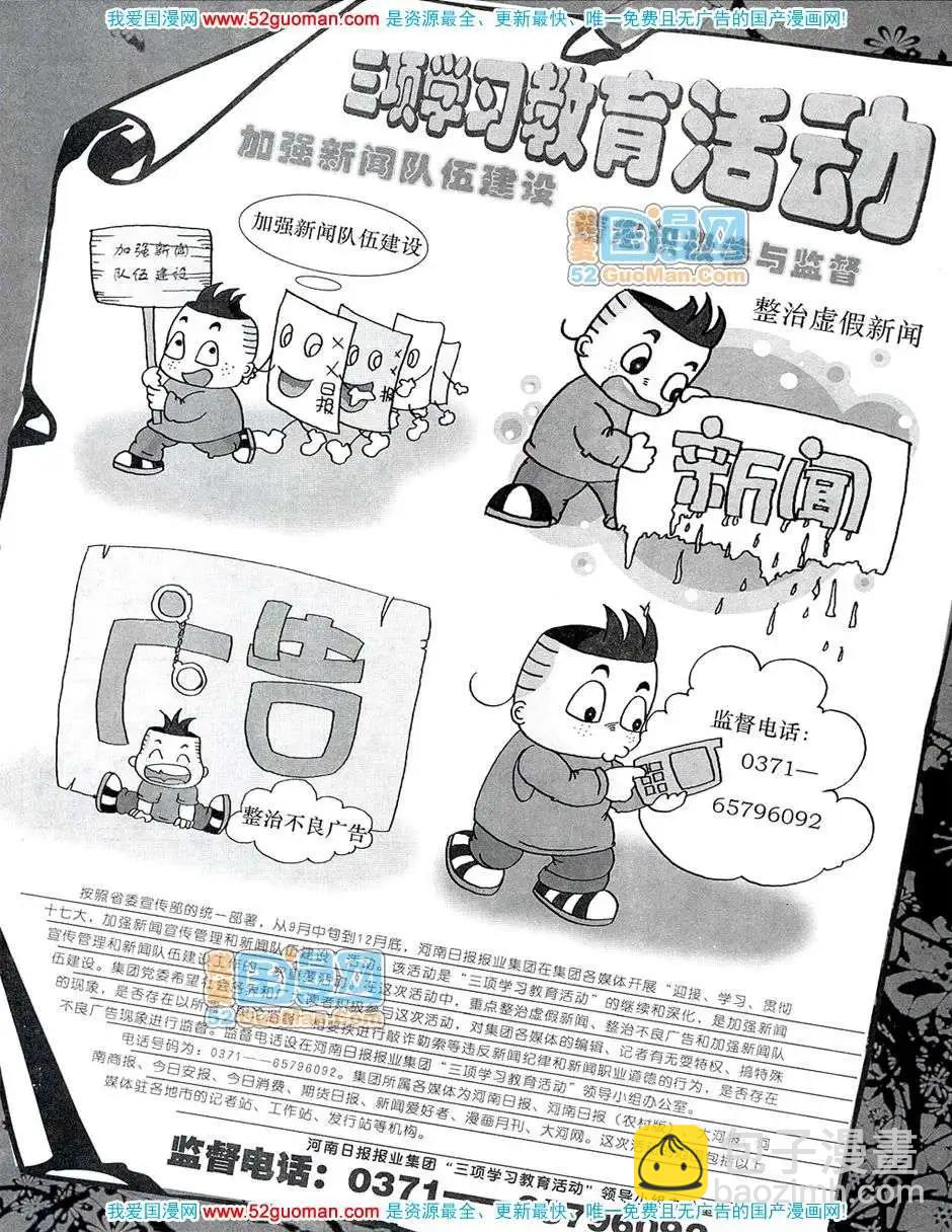 200712期(1/2)-第14话