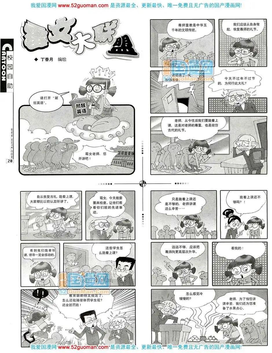 200712期(1/2)-第14话