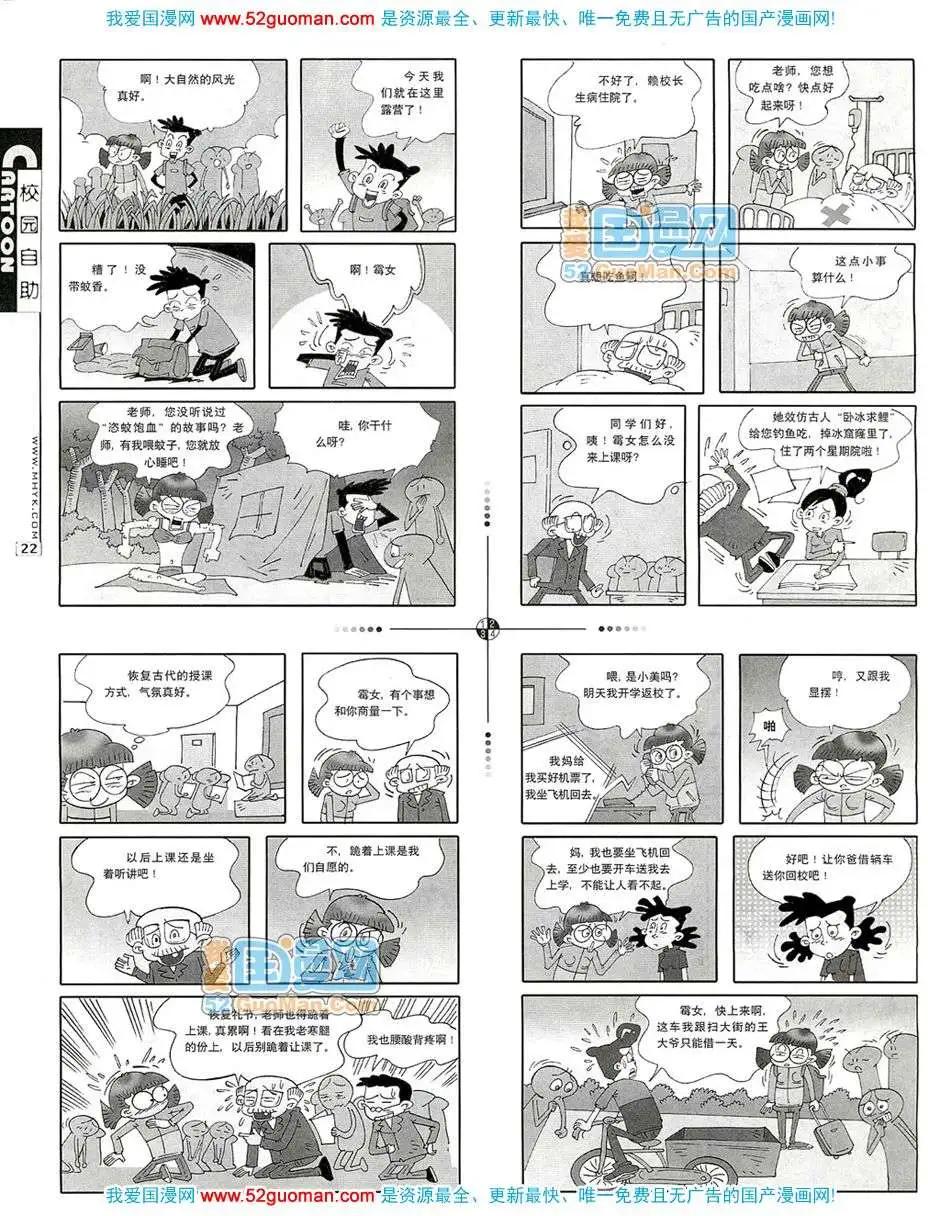 200712期(1/2)-第14话