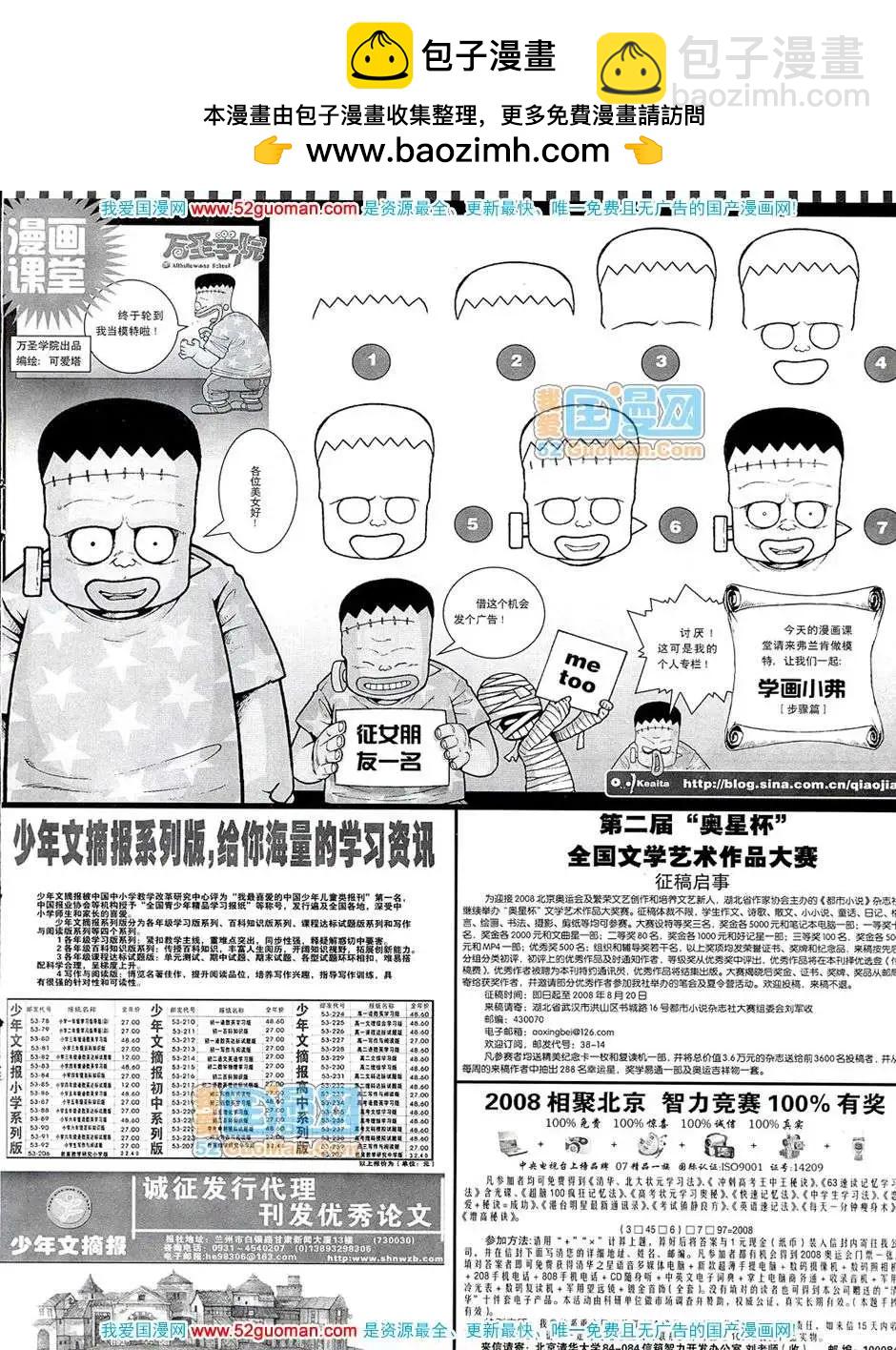 200712期(1/2)-第14话