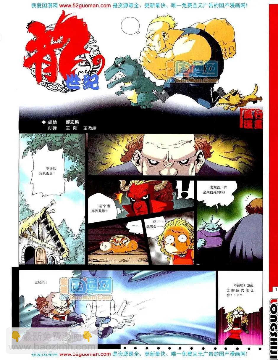 200712期(1/2)-第14话