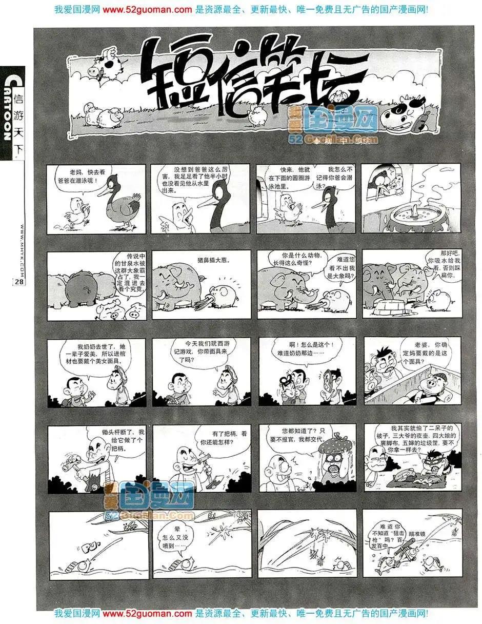 200712期(1/2)-第14话