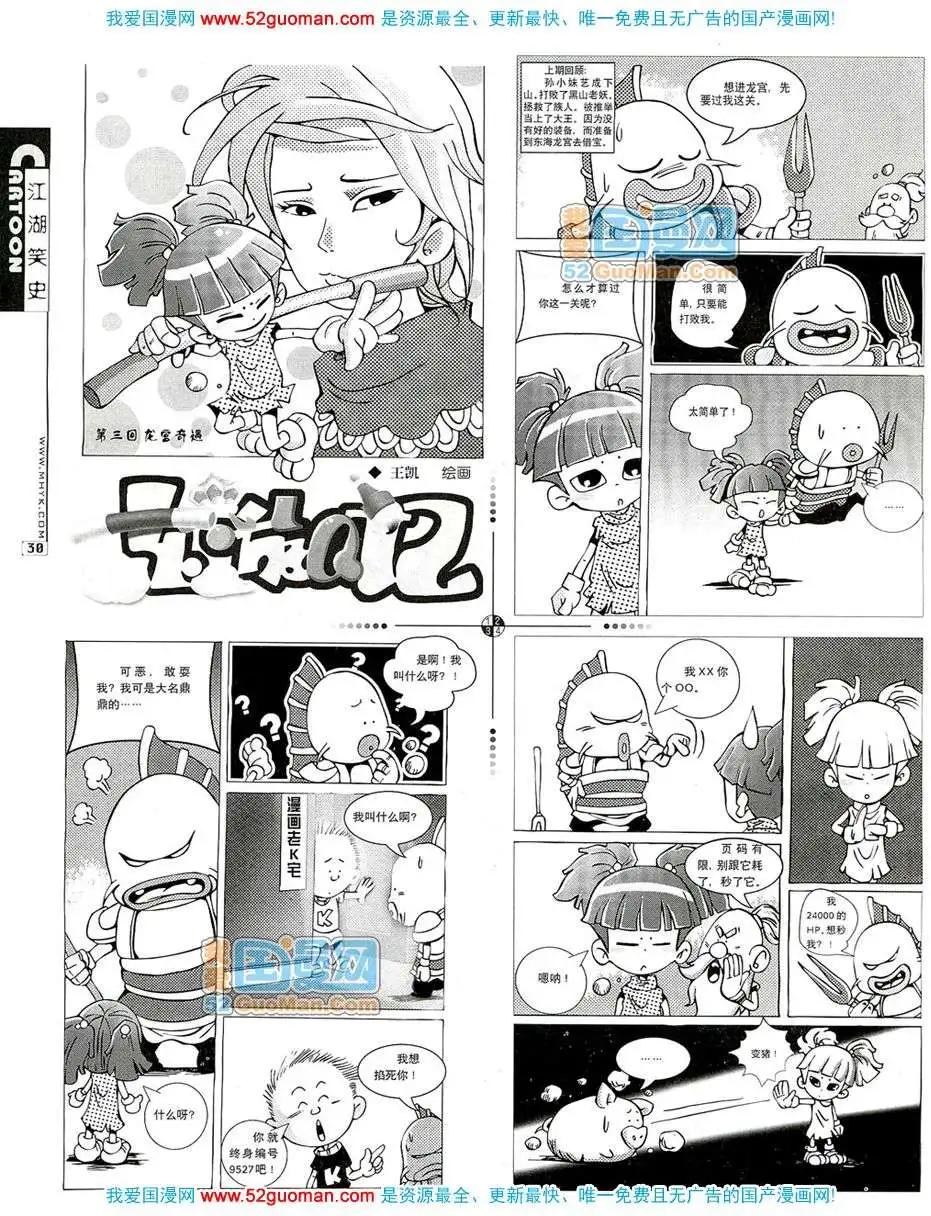 200712期(1/2)-第14话