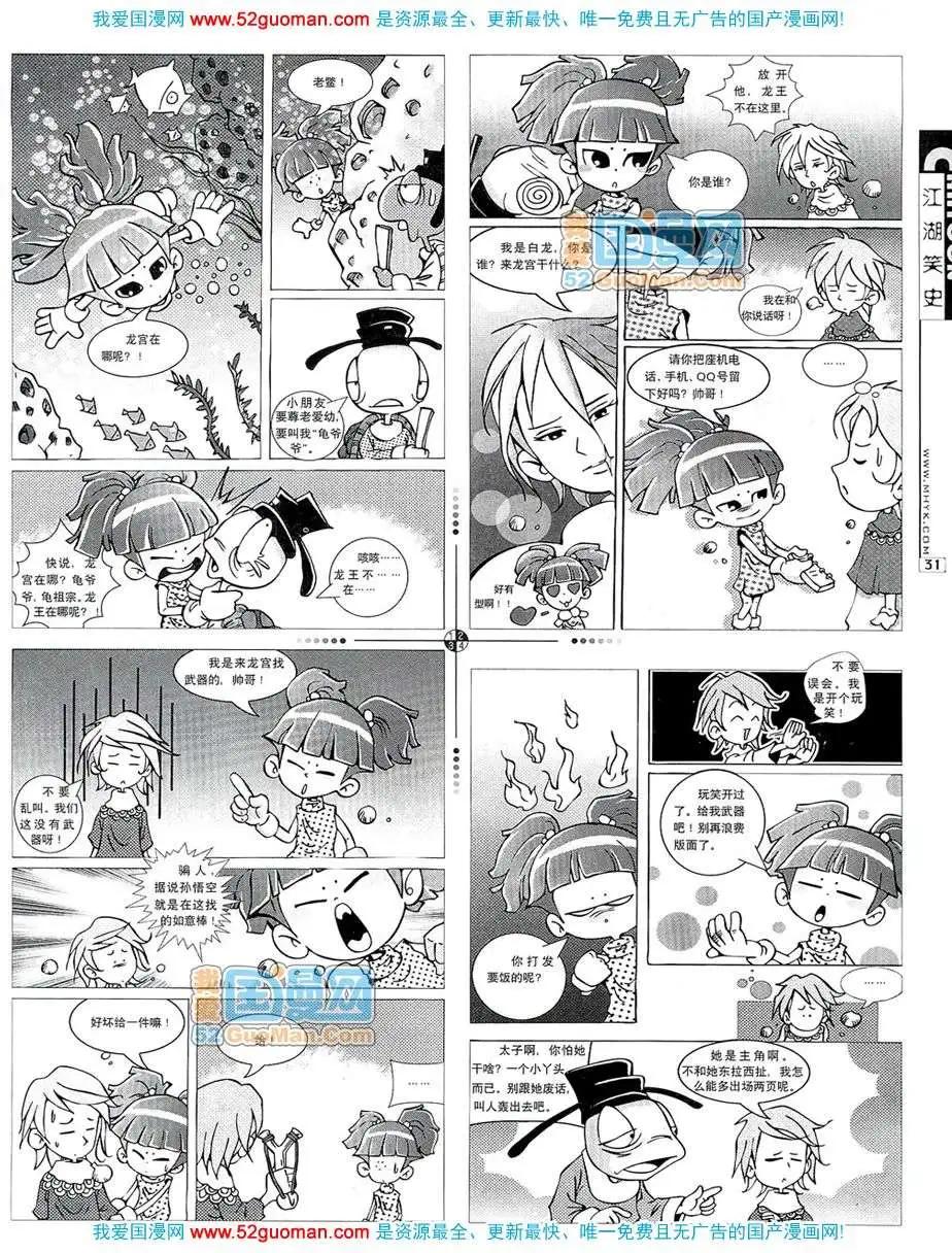 200712期(1/2)-第14话