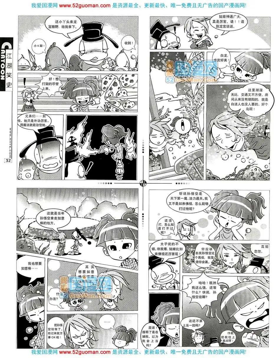 200712期(1/2)-第14话