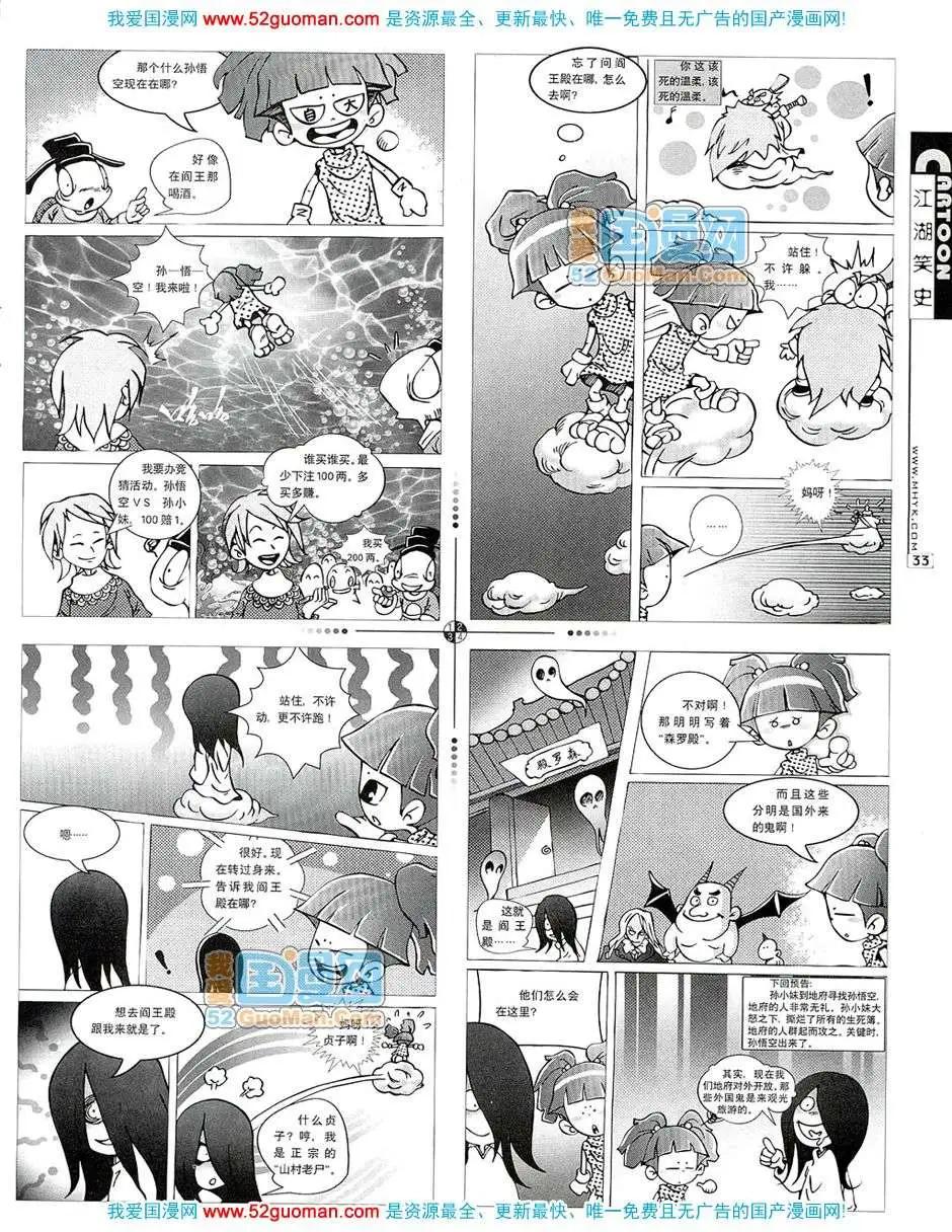 200712期(1/2)-第14话