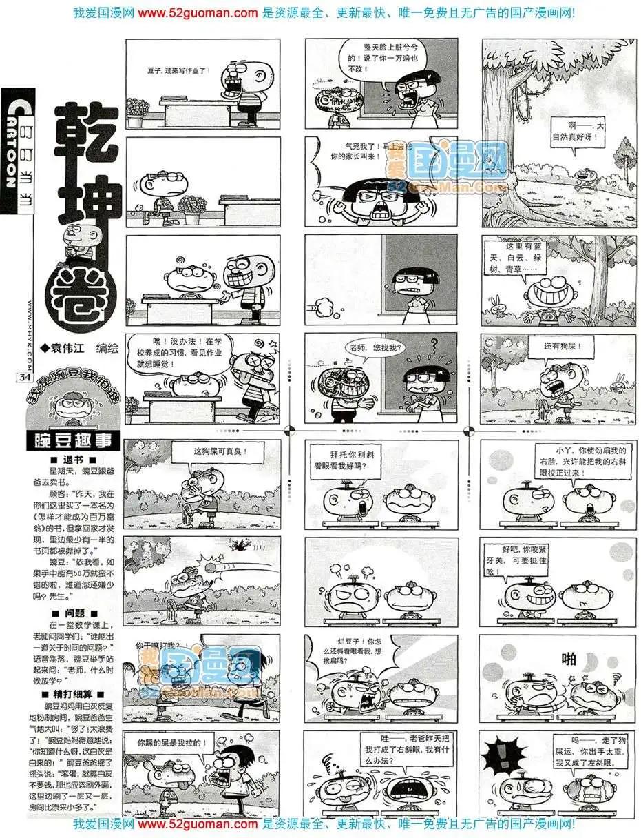 200712期(1/2)-第14话