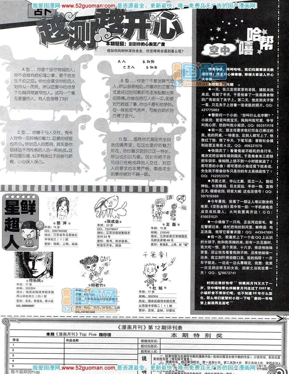 200712期(1/2)-第14话