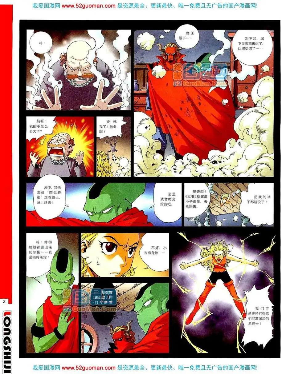 200712期(1/2)-第14话