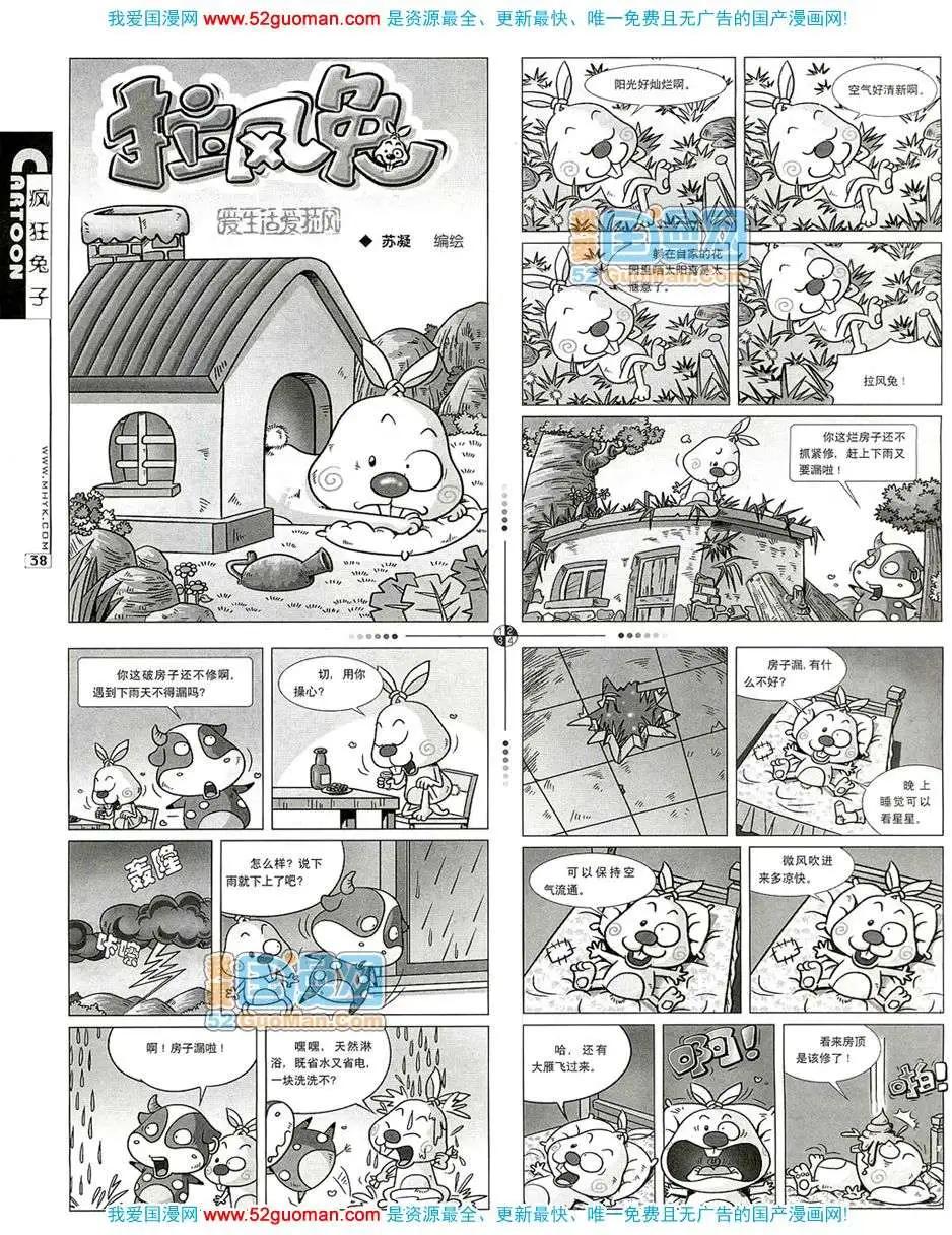 200712期(1/2)-第14话