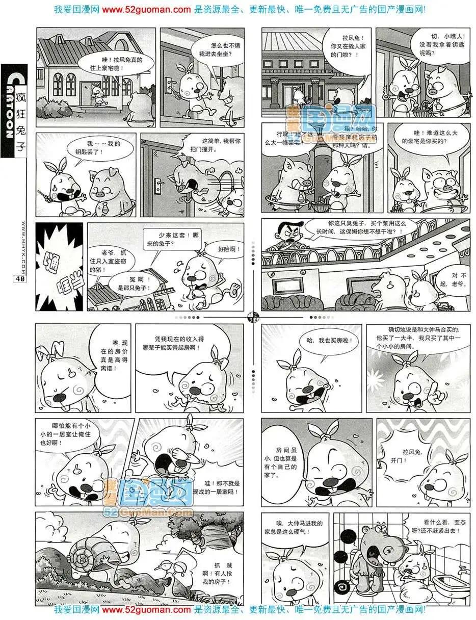 200712期(1/2)-第14话