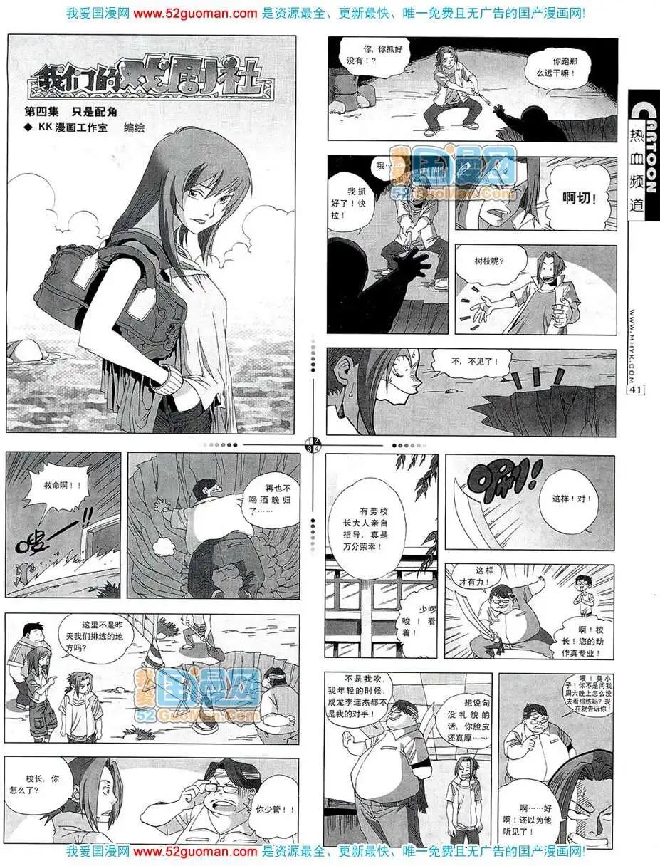 200712期(1/2)-第14话