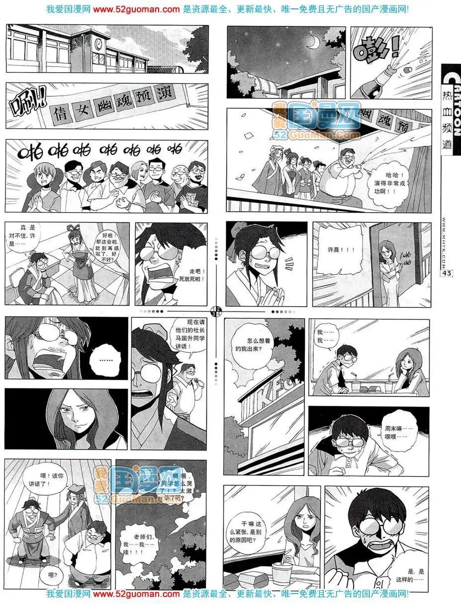 200712期(1/2)-第14话