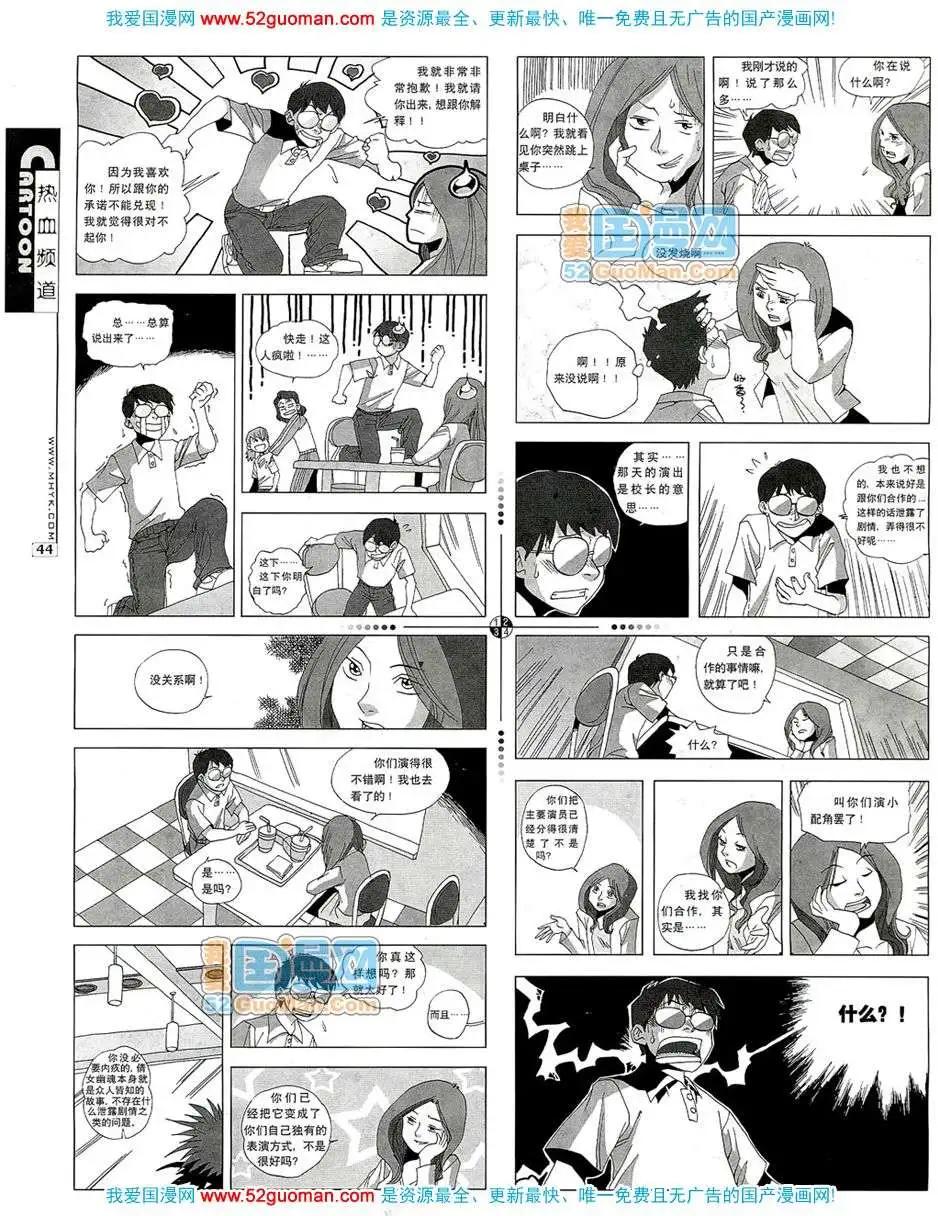 200712期(1/2)-第14话