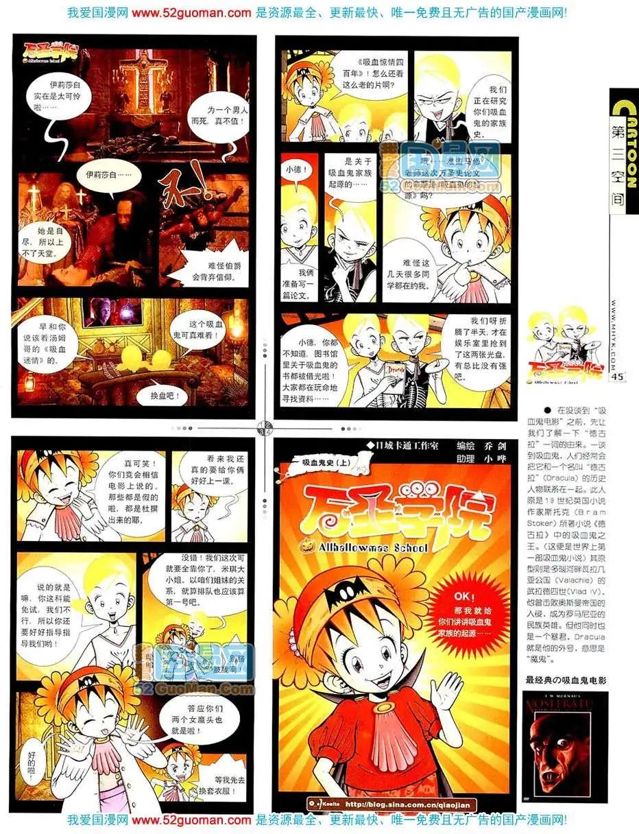 漫畫月刊 - 200712期(1/2) - 7