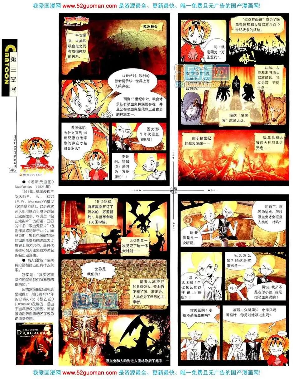 200712期(1/2)-第14话