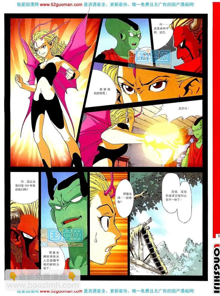 200712期(1/2)-第14话