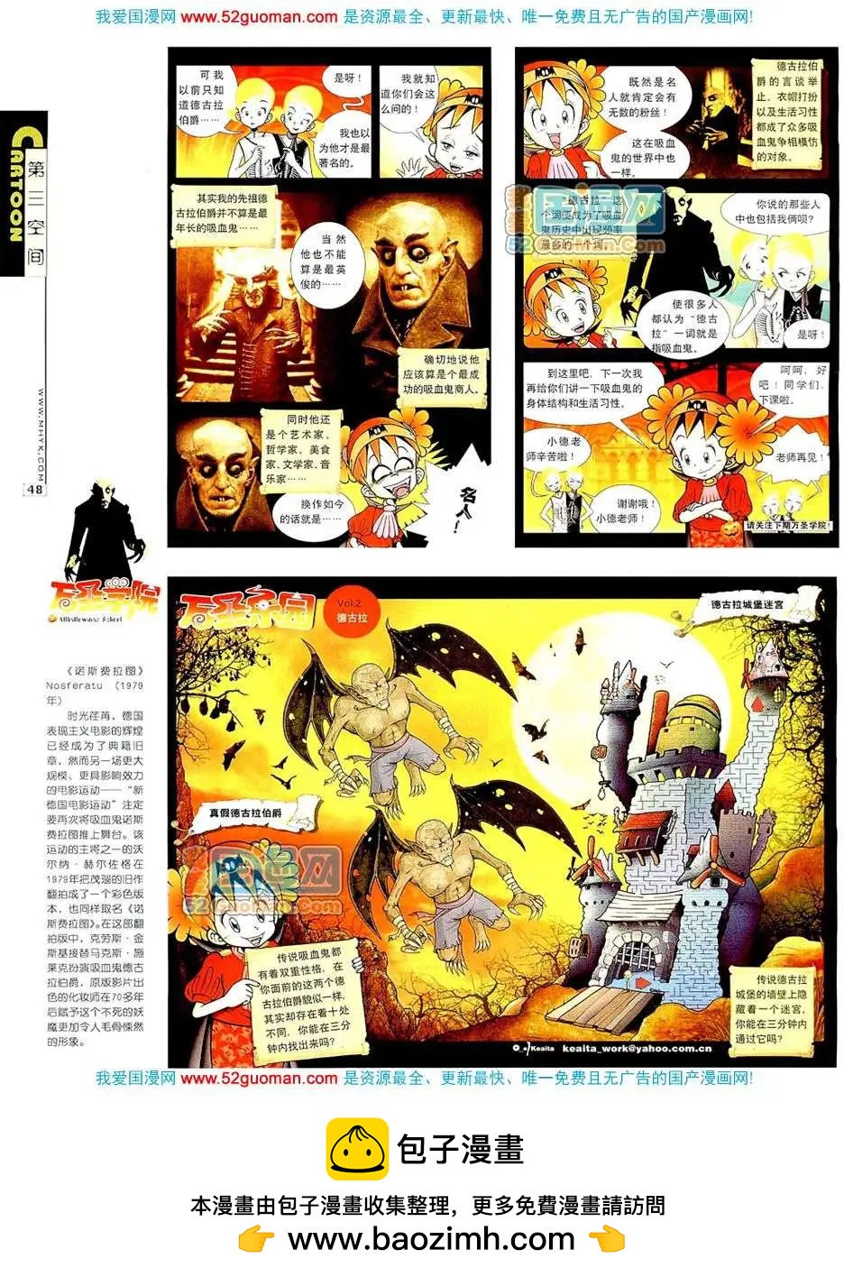 200712期(1/2)-第14话