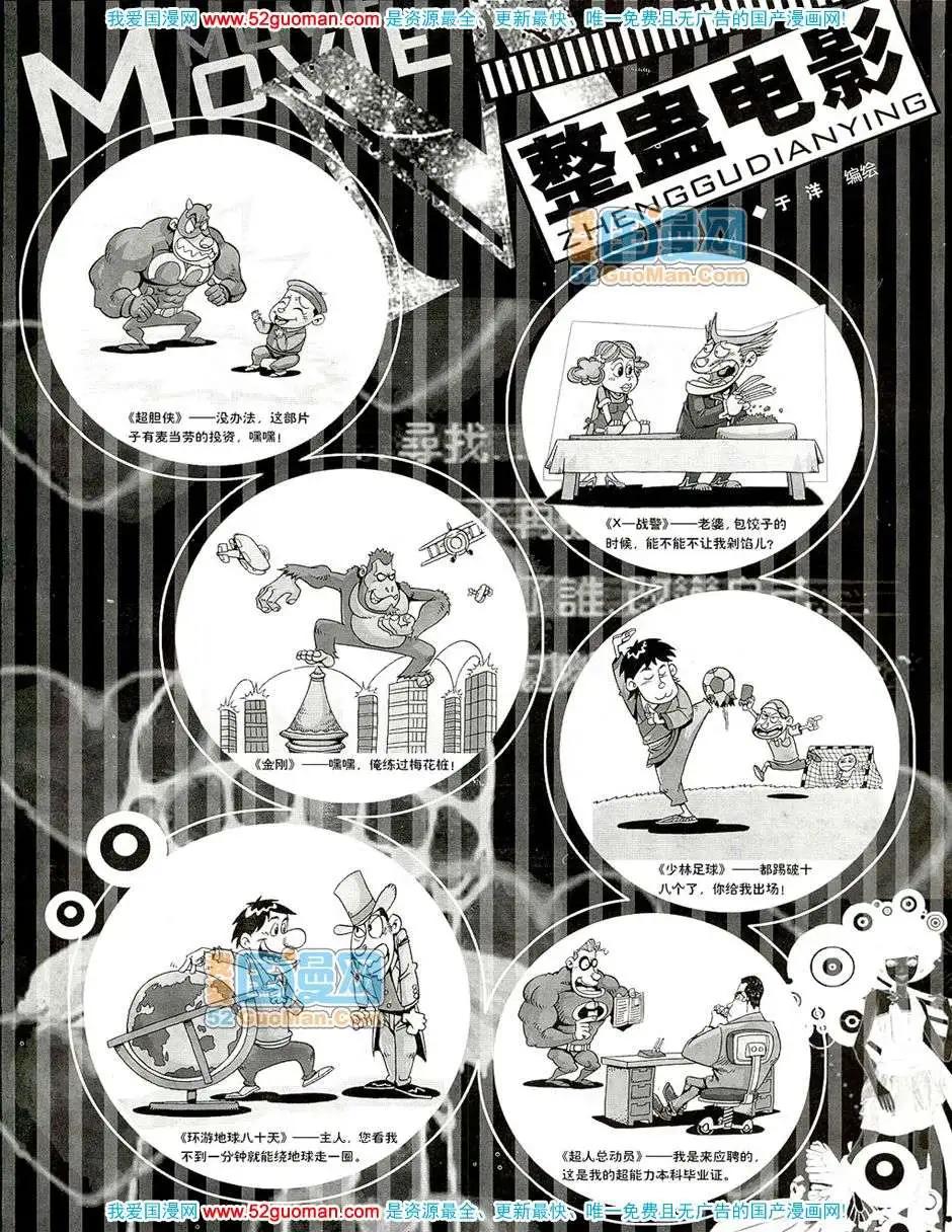 200712期(1/2)-第14话