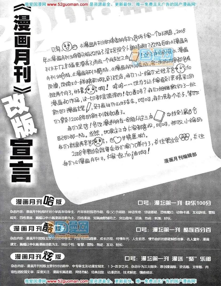 200712期(1/2)-第14话