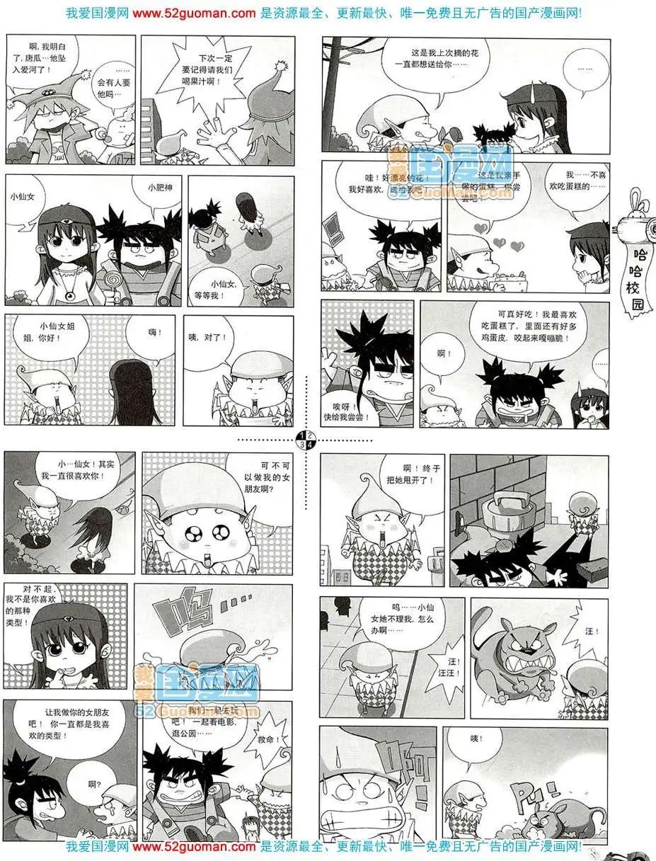 20082期(1/2)-第16话