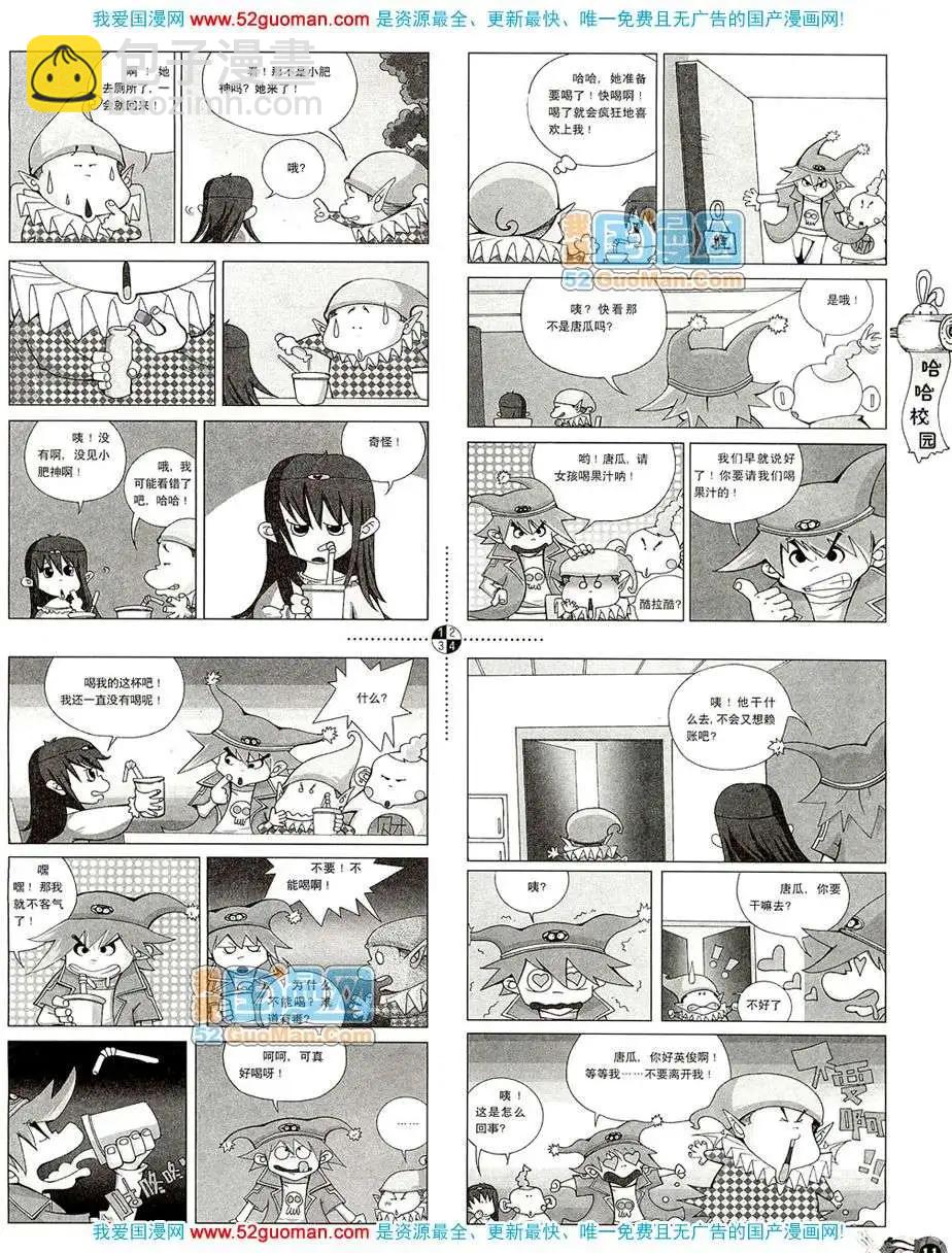 20082期(1/2)-第16话