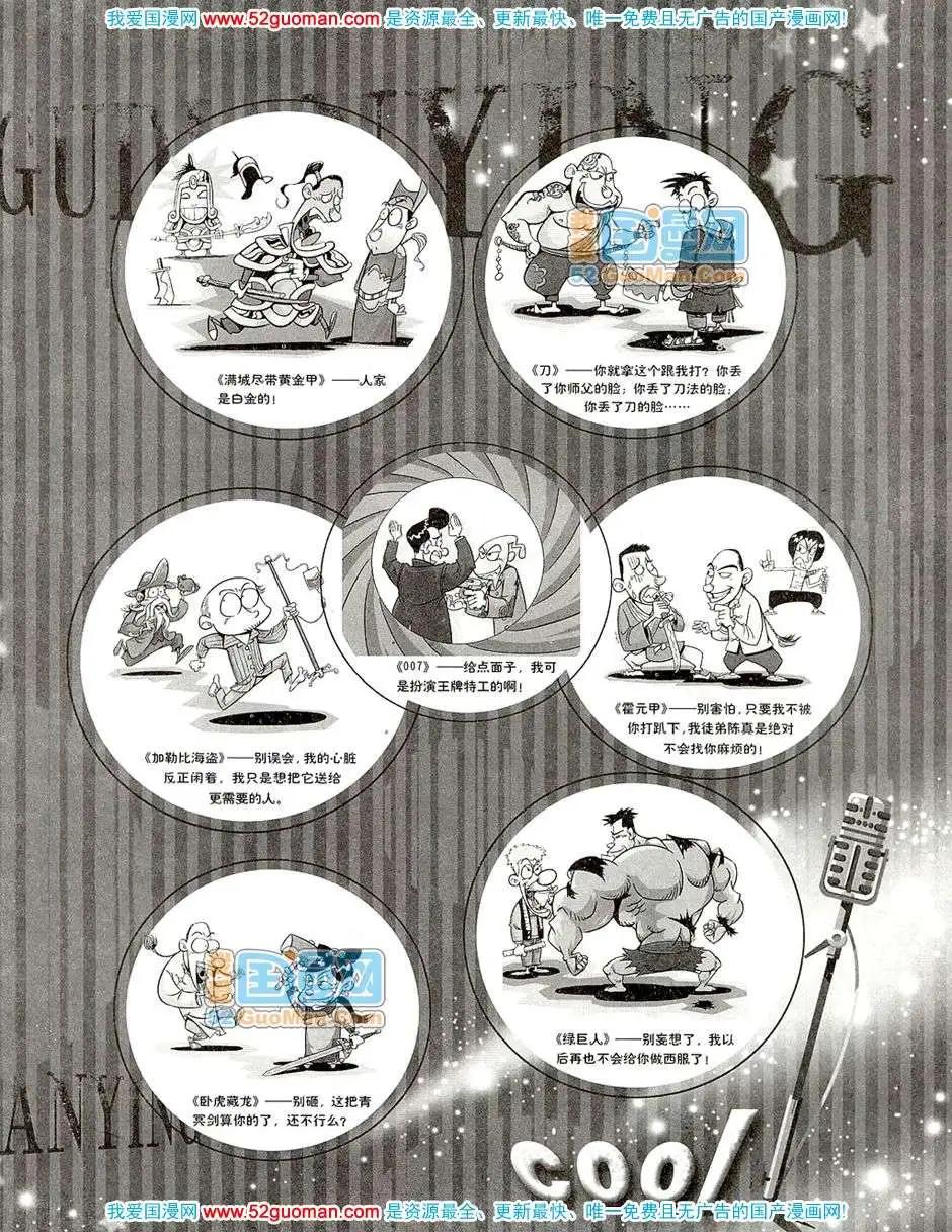 20082期(1/2)-第16话