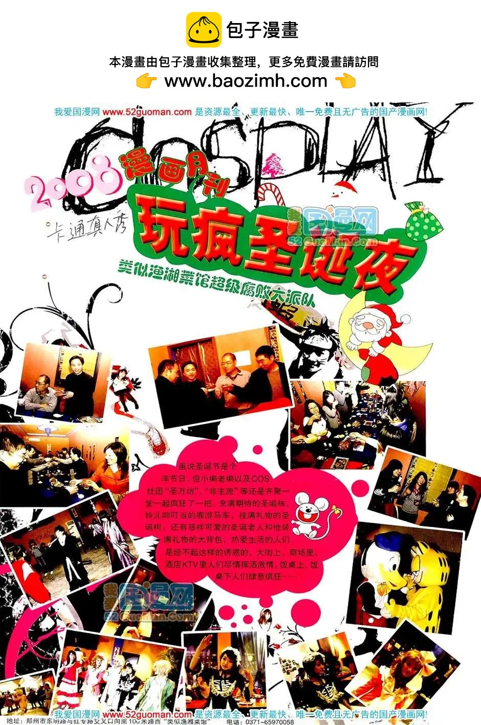 20082期(1/2)-第16话