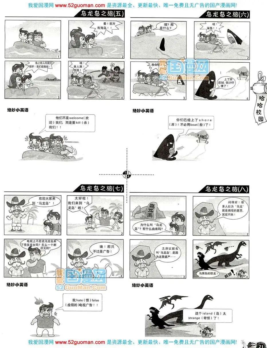 20082期(1/2)-第16话