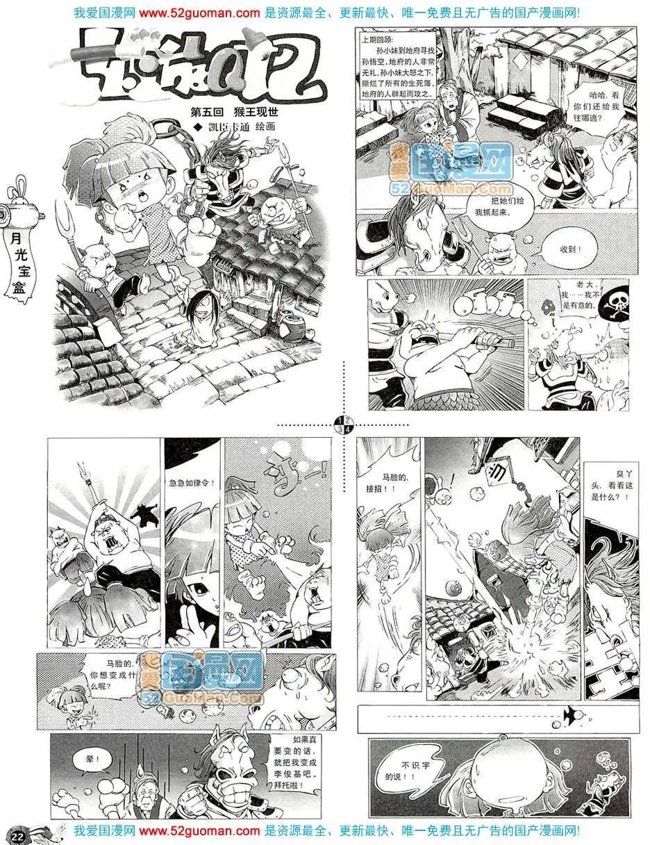 20082期(1/2)-第16话