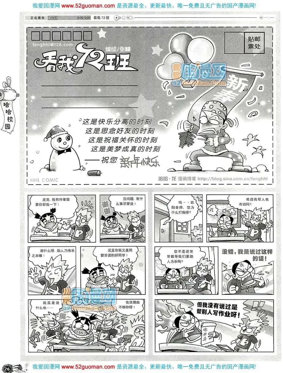 20082期(1/2)-第16话